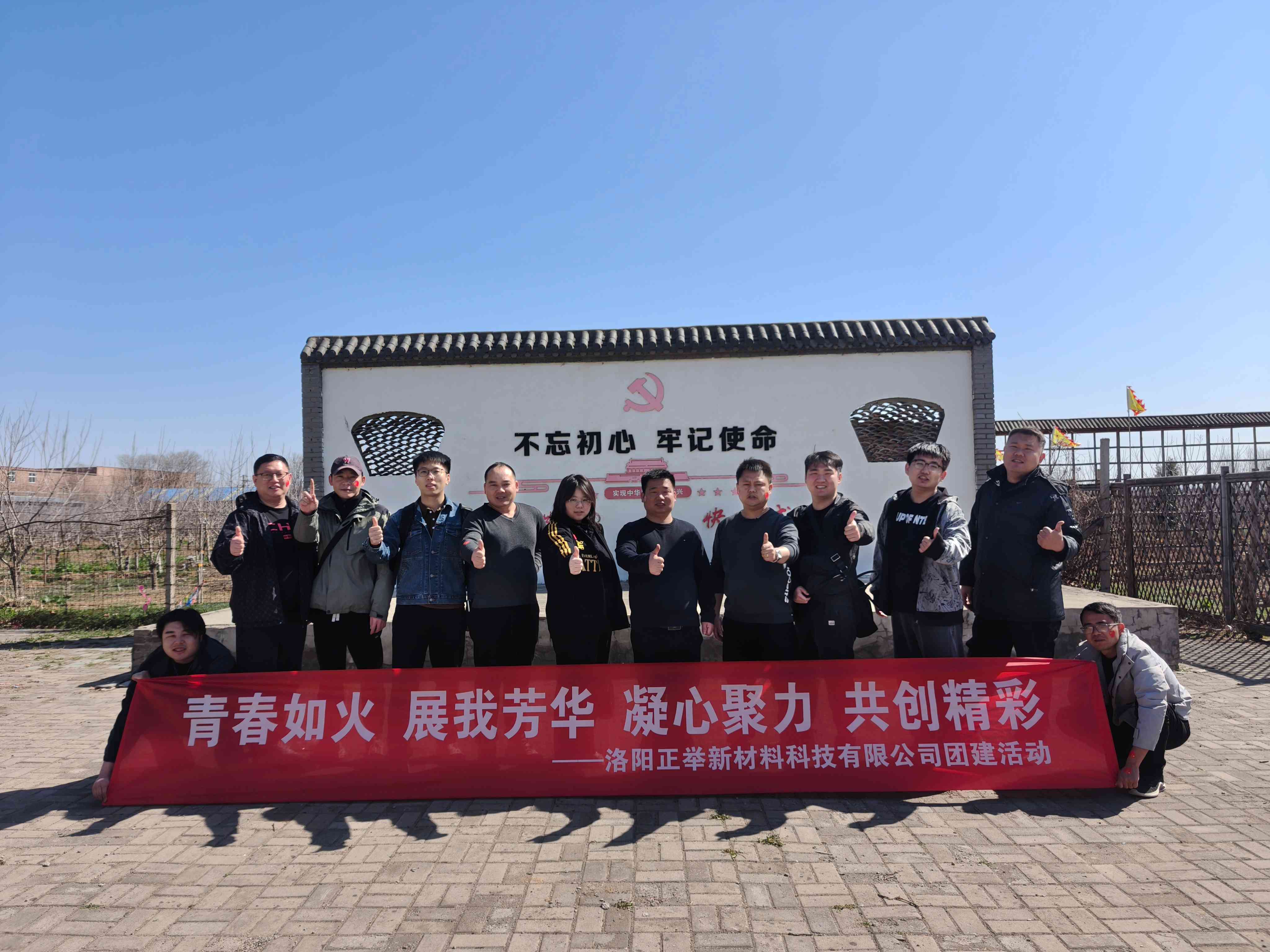 一路同行感恩有你 凝心聚力共筑未来(图7)