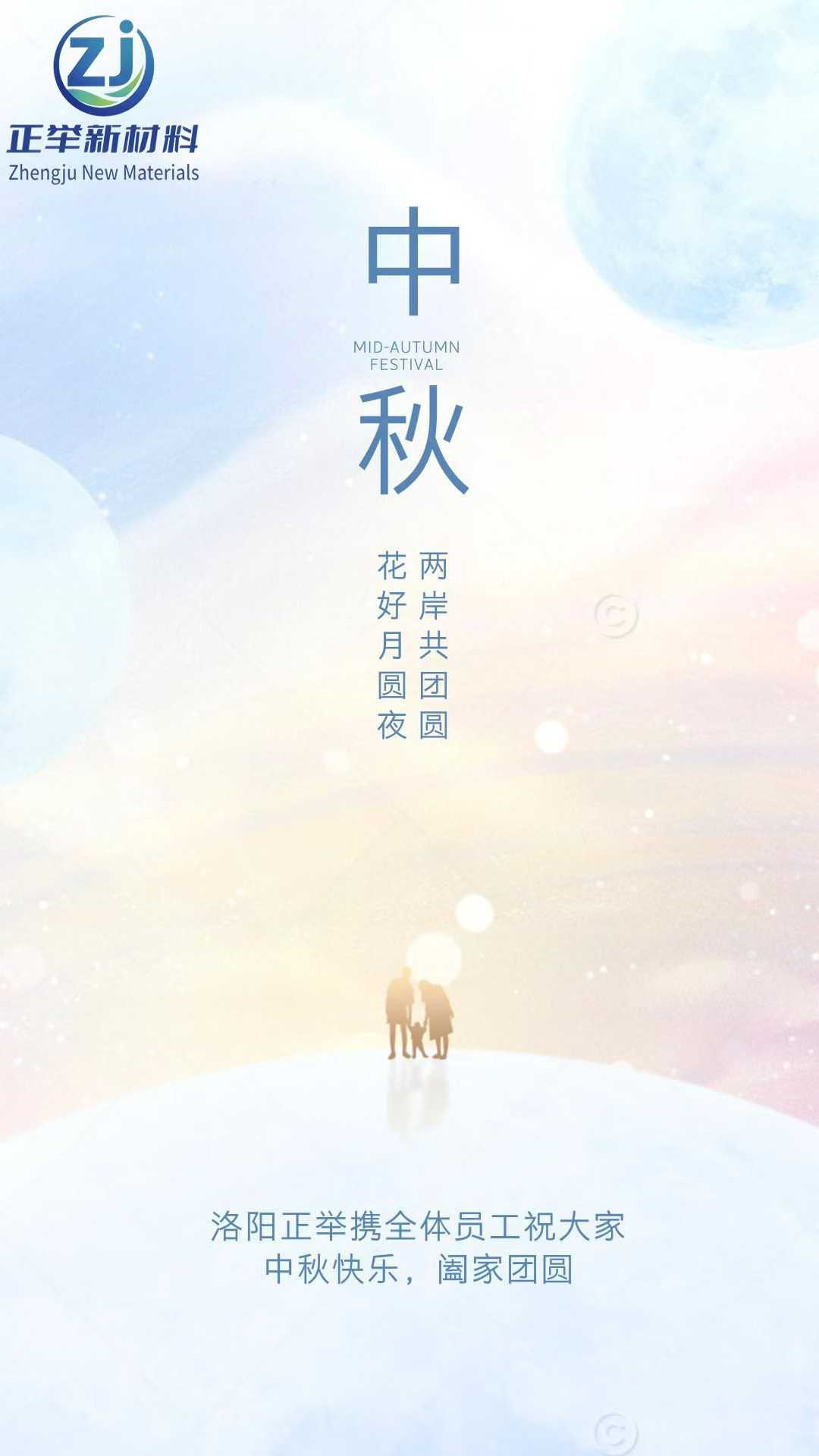 十五的月亮十六圆